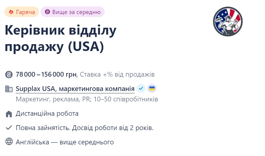 Знання англійської – перевага. Чи готові роботодавці &quot;доплачувати&quot; за іноземну мову